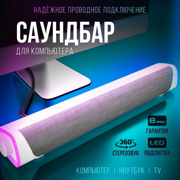 Характеристики Колонка для компьютера, ноутбука и телевизора проводная ...