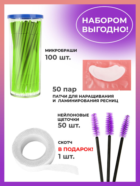 O-Lash Beauty Патчи для наращивания ресниц одноразовые гидрогелиевые ...