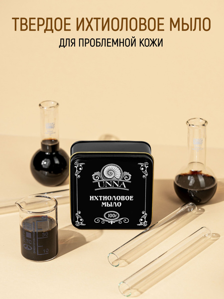 UNNA / Ихтиоловое мыло твёрдое для проблемной кожи тела / эффективное ...