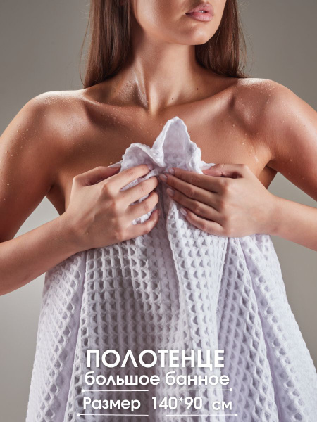 Полотенце банное MONOTON MNT**Б Хлопок 90x140 см, 1 шт - купить по ...