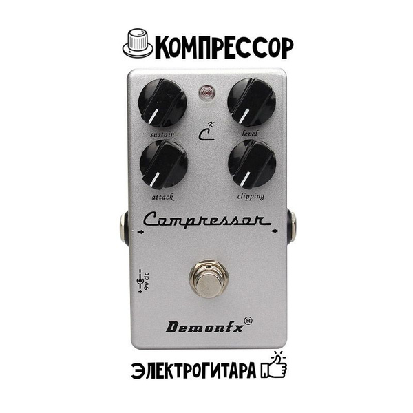 Гитарная педаль эффектов Compressor DemonFX CK Компрессор для ...