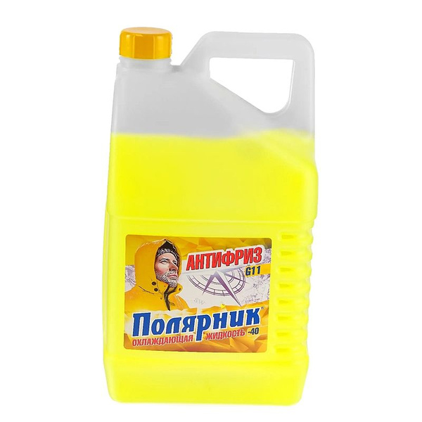 Антифриз Полярник G11 -40 5 кг желтый купить по выгодной цене в ...