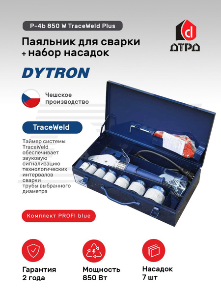 Комплект PROFI blue-паяльник для сварки полипропиленовых труб ...