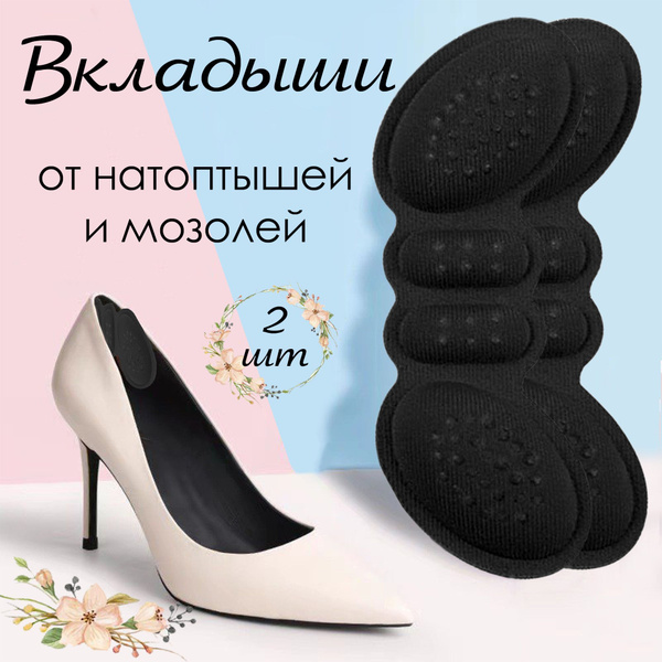 Пяткоудерживатель для обуви/кроссовок, черный. Запяточники для обуви от ...
