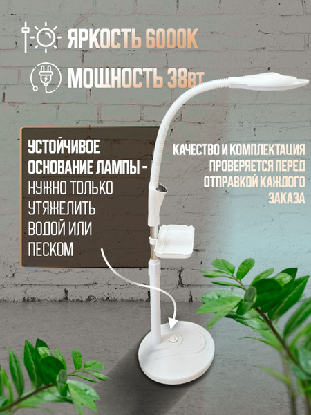 Лампа лупа для косметолога напольная с лупой и подсветкой - купить с ...