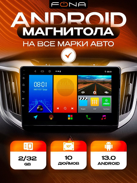 Автомагнитола Android 13/ сенсорный IPS экран 10 дюймов/ 2+32 Gb/ на ...