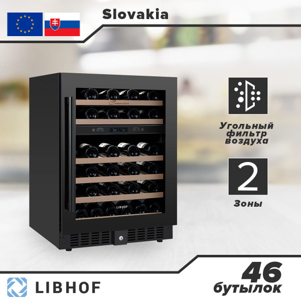Встраиваемый винный шкаф Libhof 8743267 по низкой цене: отзывы, фото ...