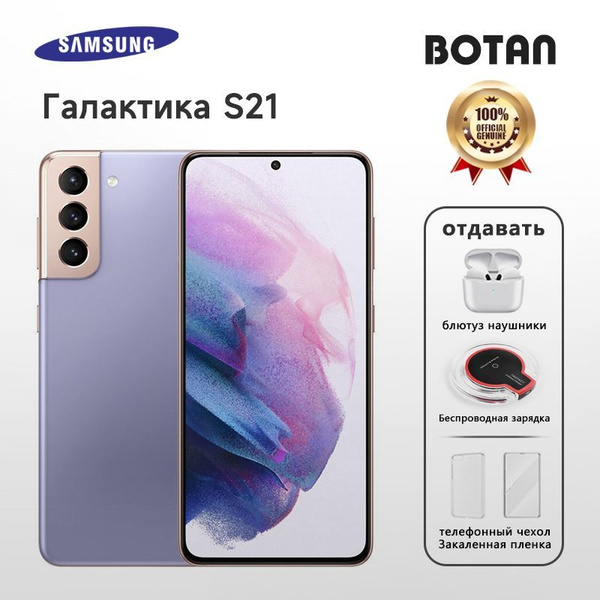 Смартфон Samsung S21 8/128ГБ - купить по выгодной цене в интернет ...
