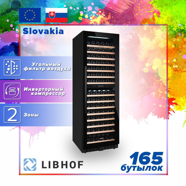 Винный шкаф libhof ck 21 black