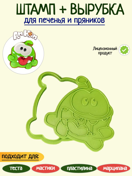 Форма для печенья и пряников K3DP/ Ам Ням №7 голодный - купить по ...
