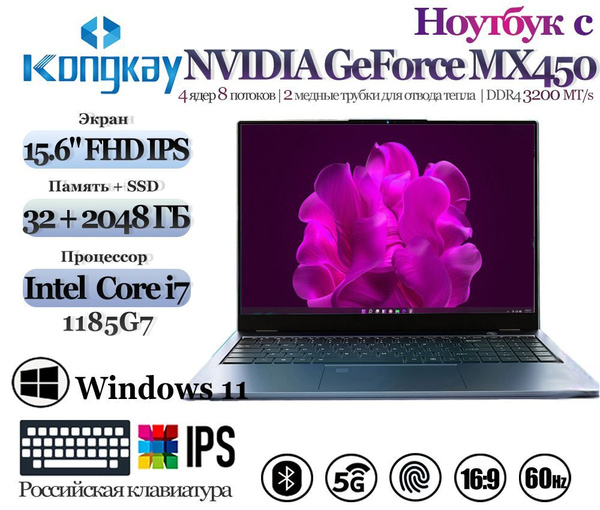 Игровой ноутбук Kongkay Zou U с интерфейсом Thunderbolt I7-1185G7-MX450 ...