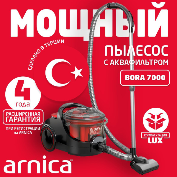 Бытовой пылесос ARNICA Bora 7000 Premium, красный - купить по низким ...
