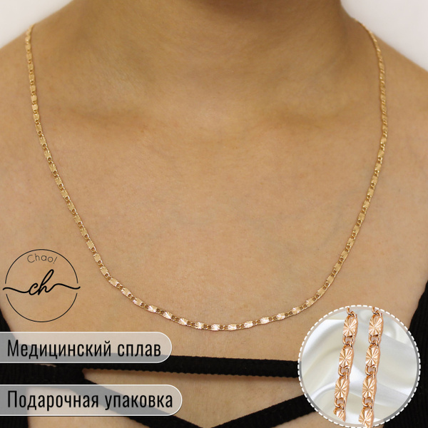 Цепочка на шею, бижутерия женская, золотая цепь на шею 60 см - купить с ...