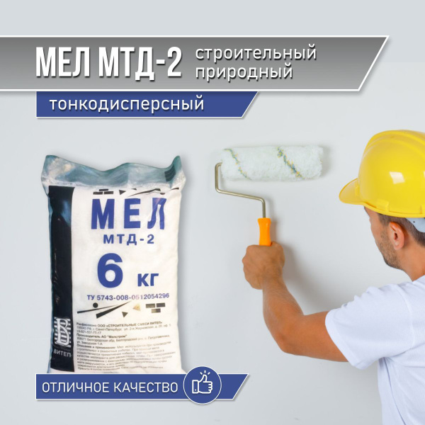 Мел строительный витеп 6 кг 1 шт. - купить по выгодным ценам в интернет ...