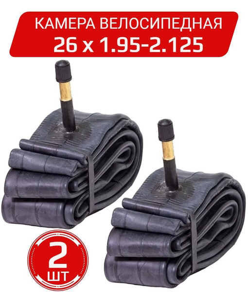 2 шт/ Велокамера 26 Wandersmann 26х1.95 / 2.125 AV 48мм - 2 ШТ комплект ...