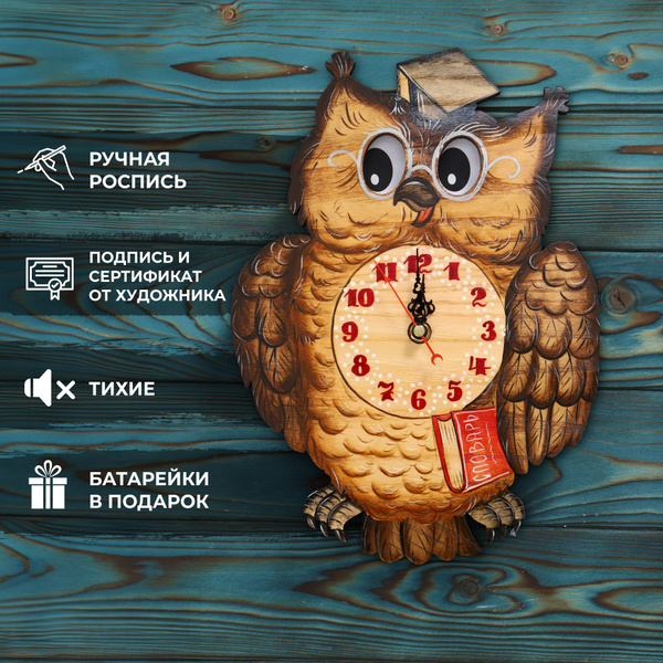 Настенные часы-ходики ручная работа Сова (темпера, гуашь, акварель ...