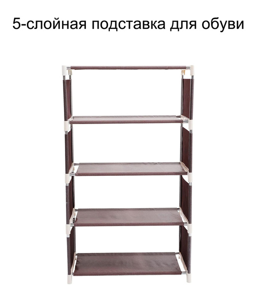 Этажерка для обуви Этажерка для обуви_xie-jia-kafeise5ceng_Нет бренда ...