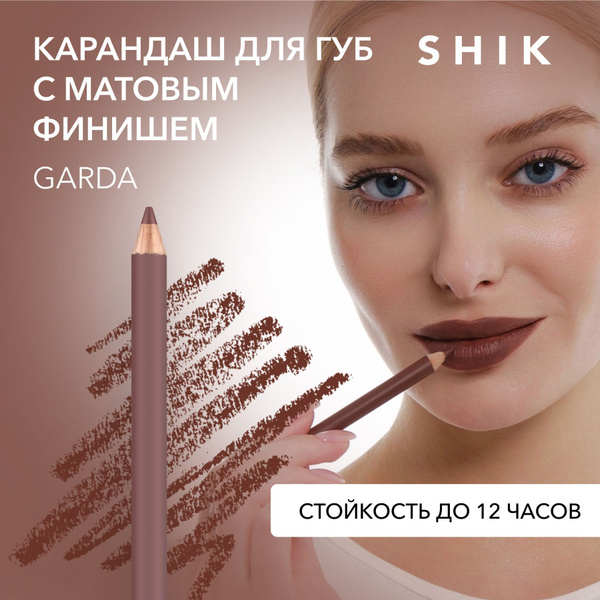 Карандаш для губ губной стойкий косметический мягкий матовый для ...