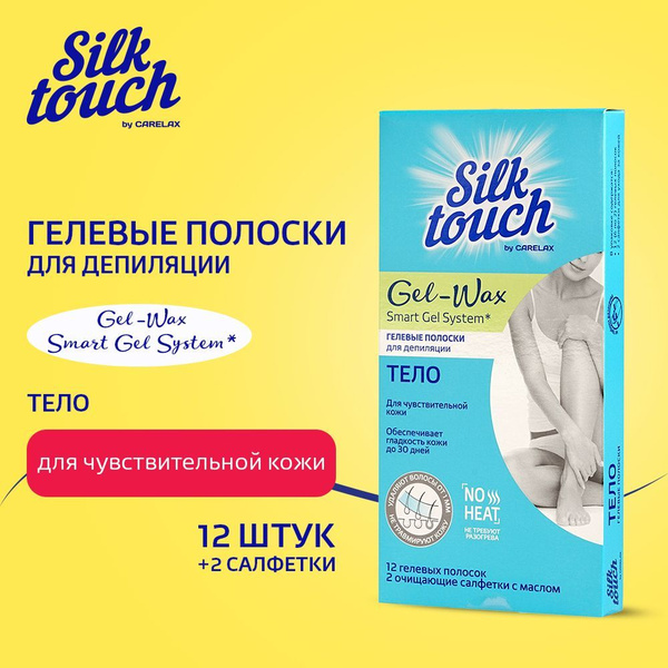 Восковые полоски для депиляции Carelax Silk Touch Gel-Wax для тела 12шт ...