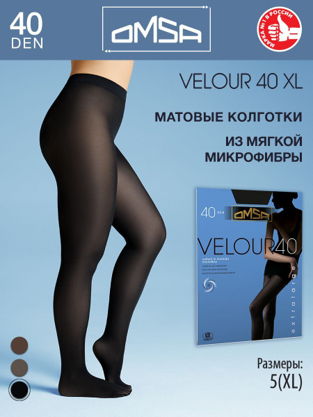 Колготки Omsa Velour, 40 ден, 1 шт - купить с доставкой по выгодным ...
