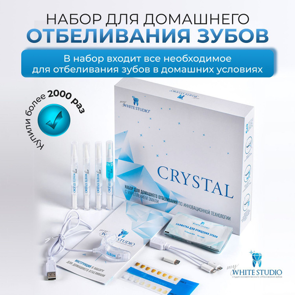 Отбеливание зубов, Набор для домашнего отбеливания зубов с капой My ...