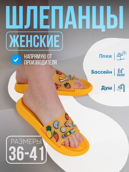 Шлепанцы Эмальто - купить с доставкой по выгодным ценам в интернет ...