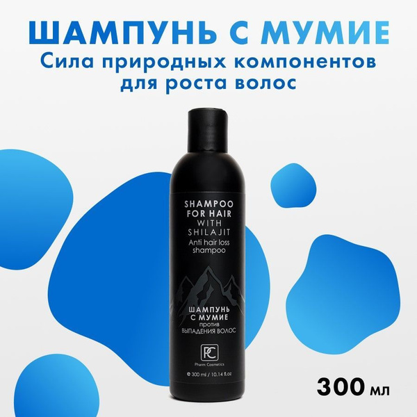 Шампунь с мумие, для роста и укрепления волос, 300 мл. Шампунь мумиё ...