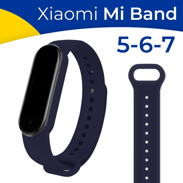 Силиконовый спортивный ремешок на руку для Xiaomi Mi Band 5 / 6 / 7 ...