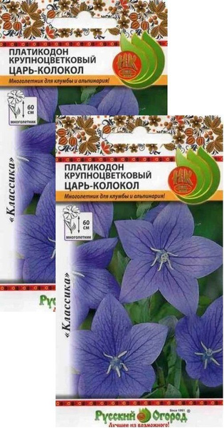 Платикодон НК-Русский огород Платикодон Царь-Колокол крупноцветковый (8 ...
