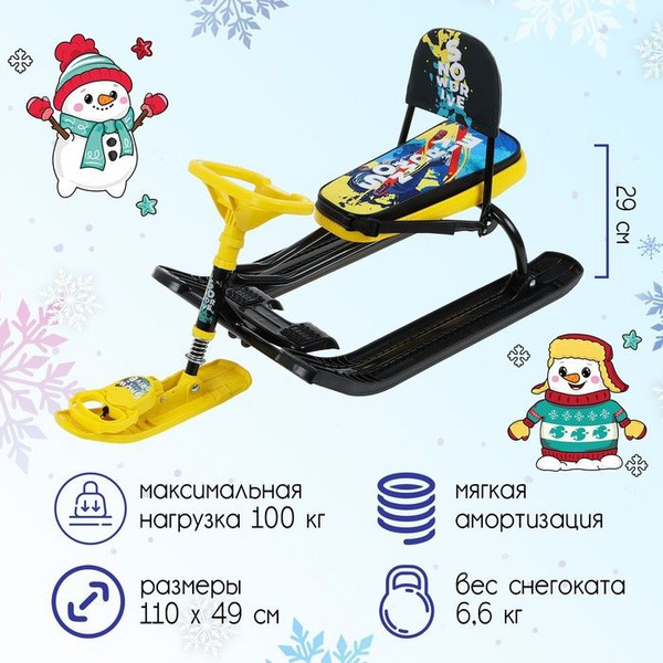Снегокат Nika Kids Снегокат Тимка спорт 4-1 Winter sport ТС4-1/С со ...