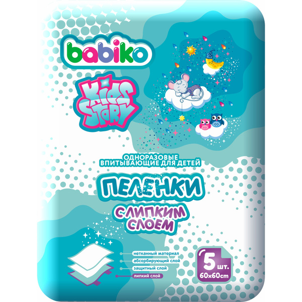 BABIKO Пеленка одноразовая - купить с доставкой по выгодным ценам в ...
