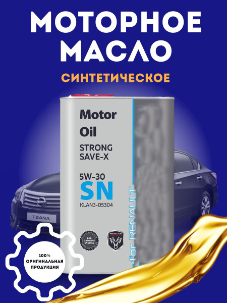 Масло моторное TAUBERG 5W-30 Синтетическое - купить в интернет-магазине ...
