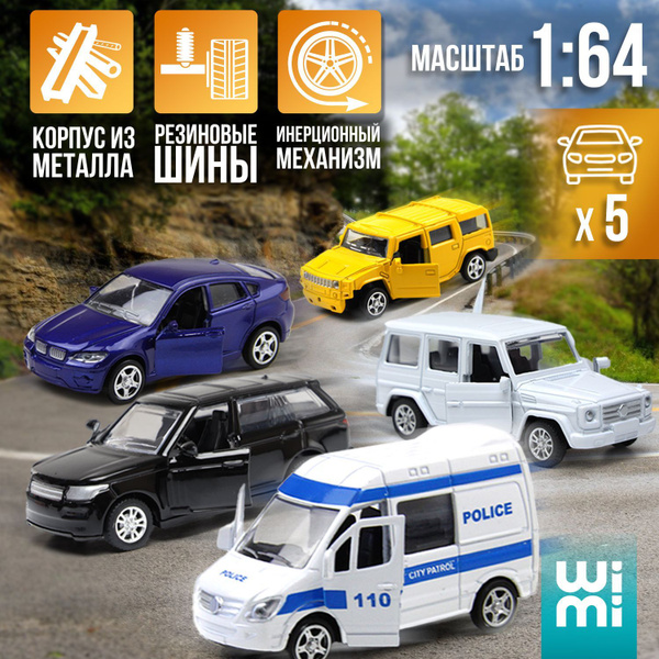 Модельки машин WiMi металлические, набор машинок, 5 штук - купить с ...