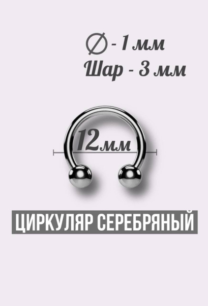 Циркуляр септум - купить с доставкой по выгодным ценам в интернет ...