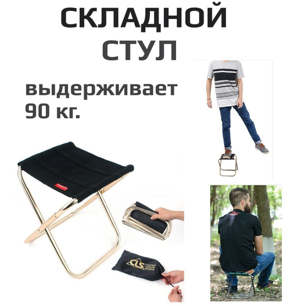 Мини стул складной походный туристический 28,5x24,5x22,5 см / Стул ...