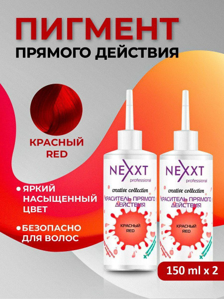 Nexprof (Nexxt Professional) Краска для волос, 300 мл - купить с ...