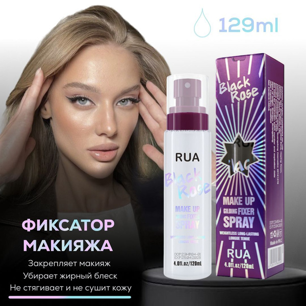 Фиксирующий спрей для макияжа с шиммером - купить с доставкой по ...