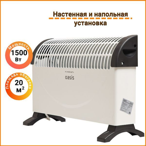 Обогреватель Oasis KPO-15 (U) купить по выгодной цене в интернет ...