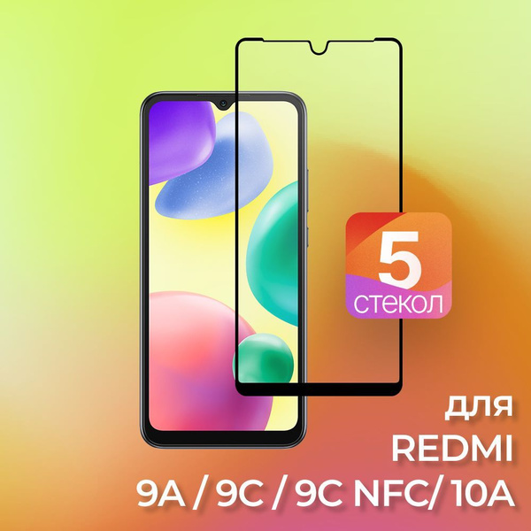 5 шт. Защитное стекло для REDMI 9A, 9C, 9C NFC, 10A - 9 A C на сяоми ...