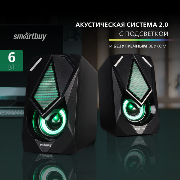 Колонки компьютерные/Акустическая система 2.0 SmartBuy REBEL, 6Вт ...