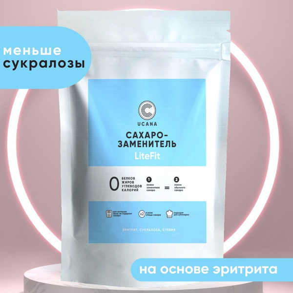 Натуральный сахарозаменитель X2 (эритрит, стевия, сукралоза) 200г UCANA ...