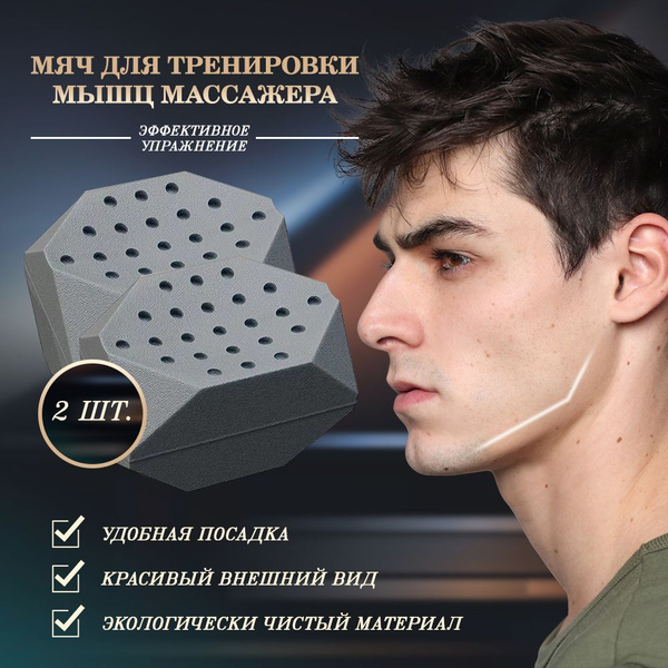 Характеристики Эспандер для скул, тренажер для скул челюсти лица, 2 шт ...
