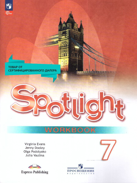 Английский язык 7 класс. Рабочая тетрадь (к новому ФП). УМК "Spotlight ...