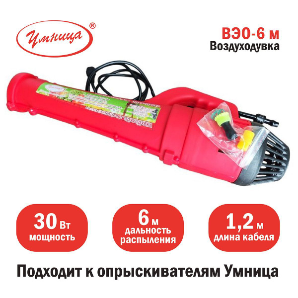 Воздуходувка для опрыскивателя - Умница ВЭО-6 М - купить с доставкой по ...