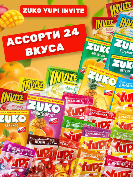 Набор ассорти растворимых напитков ZUKO, YUPI, INVITE - купить с ...