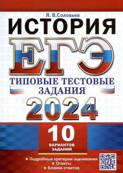 10 вариантов 2024 математика 5 класс