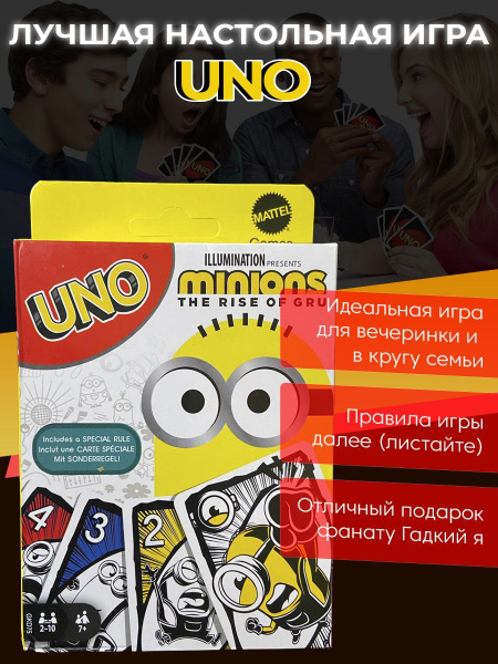 Как играть в Гадкий Яз