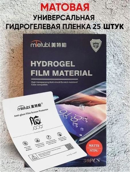 Пленка для плоттера TPU Matte - купить по выгодной цене в интернет ...