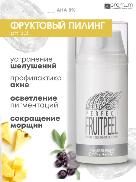 Premium Пилинг с фруктовыми кислотами PERFECT FRUIT PEEL - купить с ...