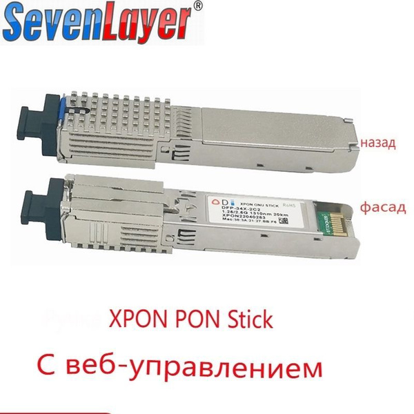 Трансивер PON stick1.25 - купить с доставкой по выгодным ценам в ...